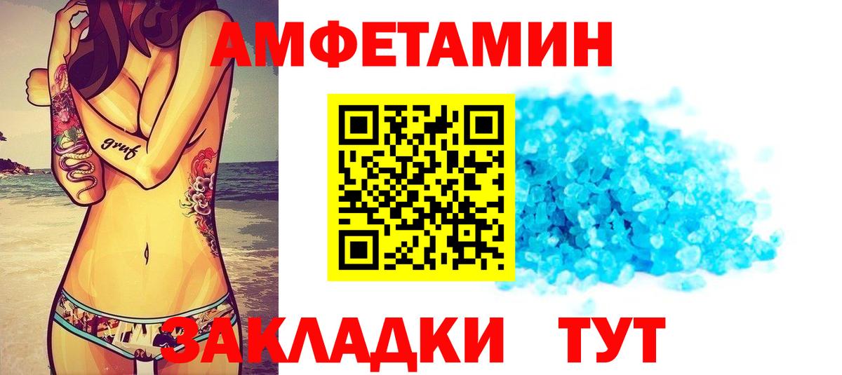 АМФЕТАМИН VHQ Малоярославец