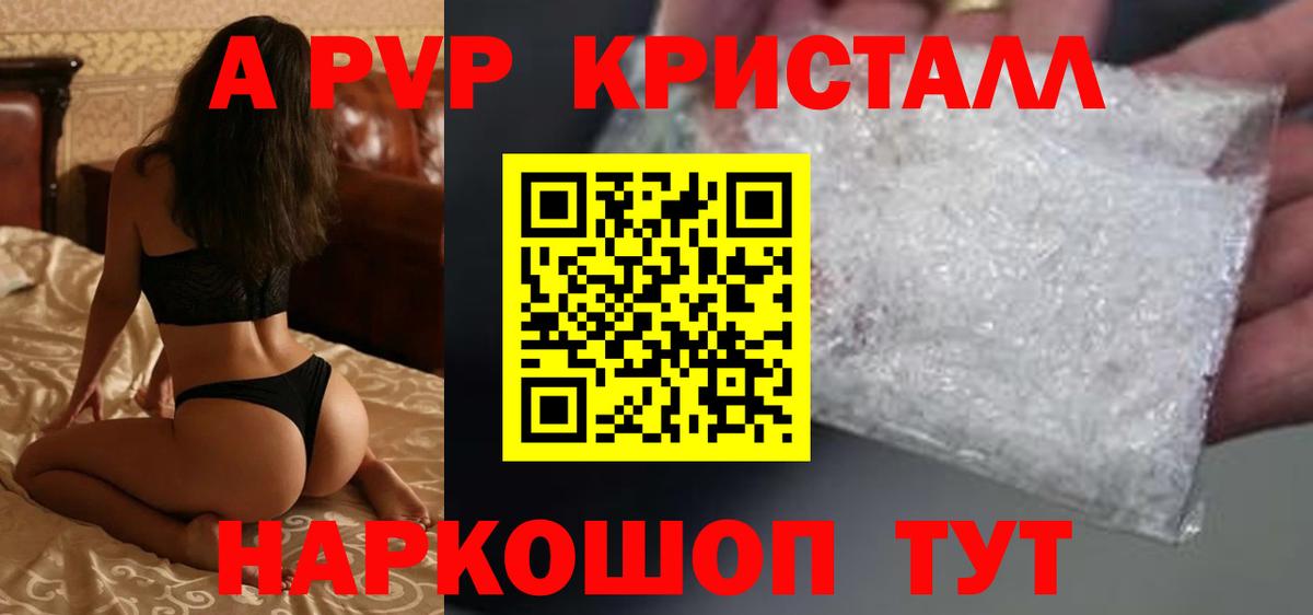 Alpha PVP СК КРИС  Вход с VPN  Alfa_PVP Crystall  А ПВП СК КРИС  продажа наркотиков  Малоярославец 