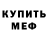 Бутират GHB Davran King