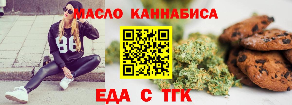 Печенье с ТГК марихуана Малоярославец