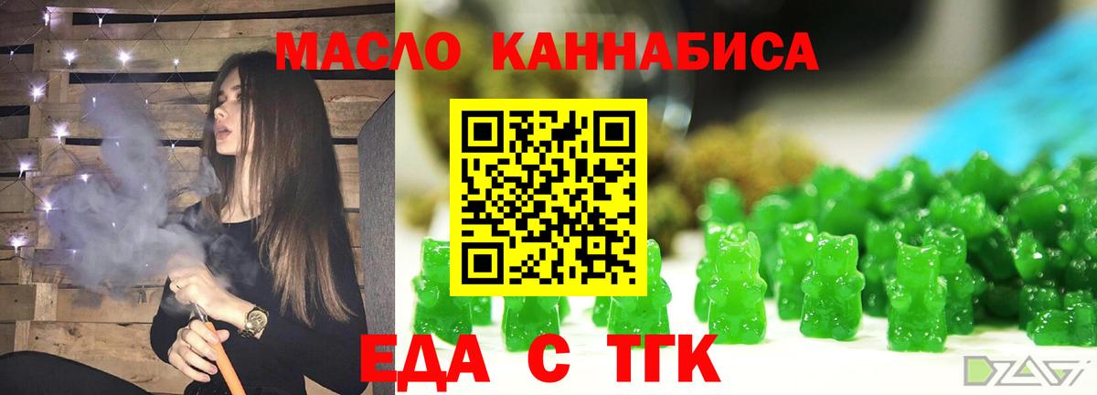 Малоярославец  Печенье с ТГК марихуана  Вход с VPN 