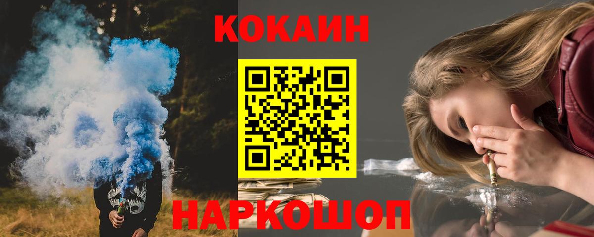 Малоярославец  COCAIN 98%  Вход с VPN 