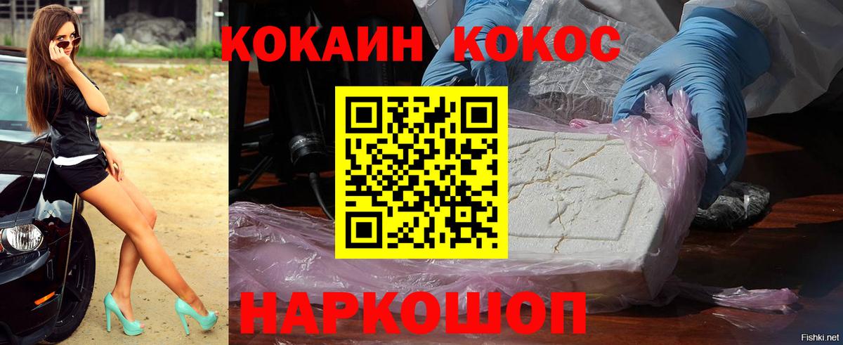 Cocaine Перу Малоярославец