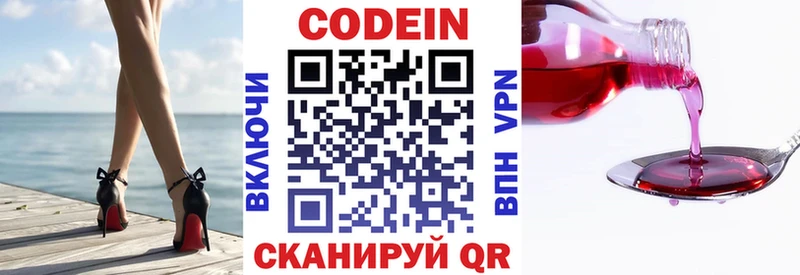 купить наркотики сайты  Малоярославец  Кодеин Purple Drank 