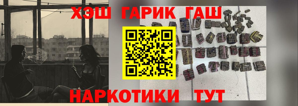Малоярославец  ГАШИШ  Вход с VPN  ГАШИШ Ice-O-Lator  ГАШИШ Изолятор 