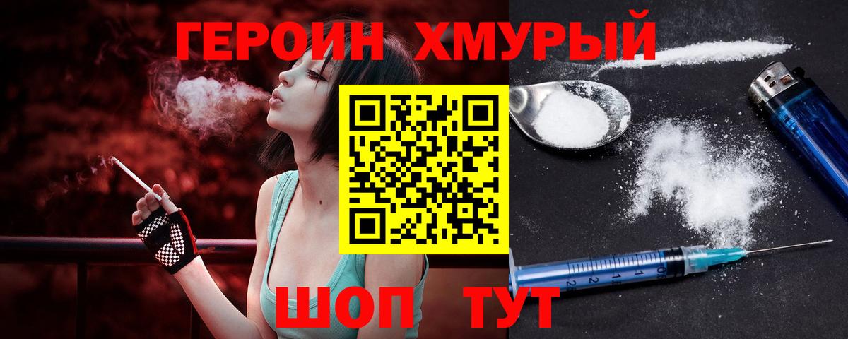 Малоярославец  Героин  Вход с VPN  ГЕРОИН белый 