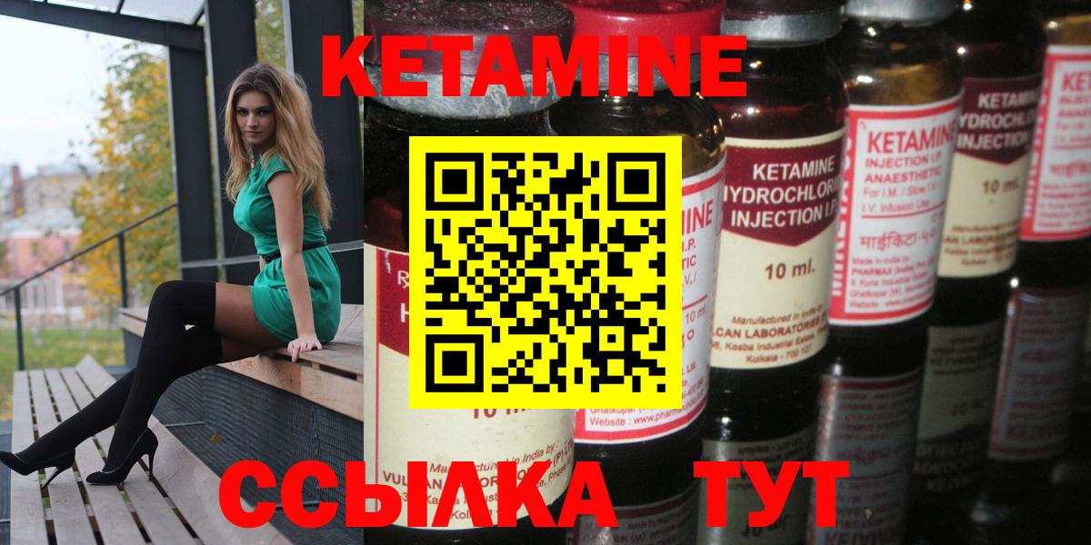 Малоярославец  КЕТАМИН VHQ  Вход с VPN 