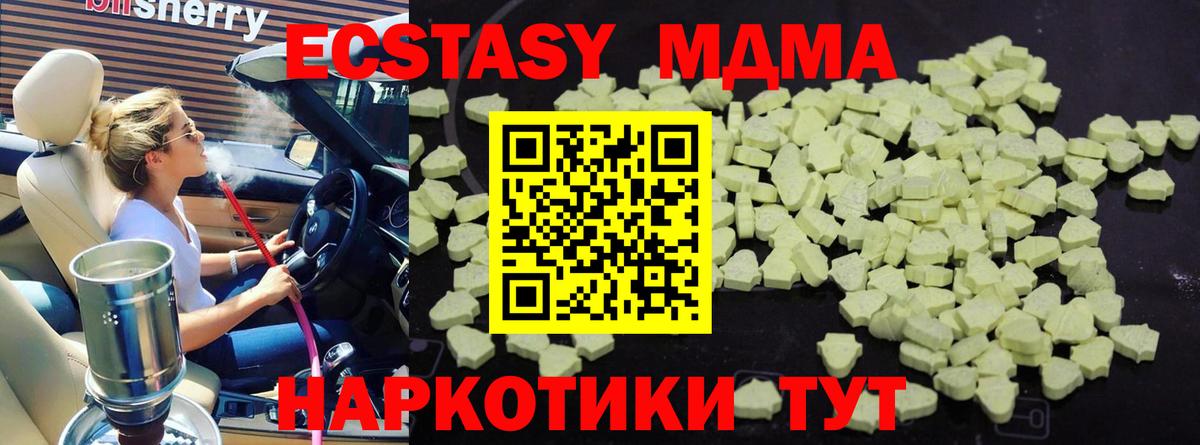 MDMA молли  Вход с VPN  Малоярославец  МДМА VHQ 