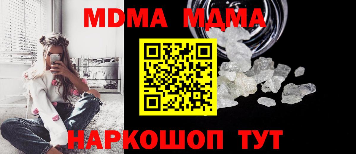 MDMA молли Малоярославец