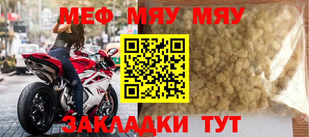 Меф мука Малоярославец