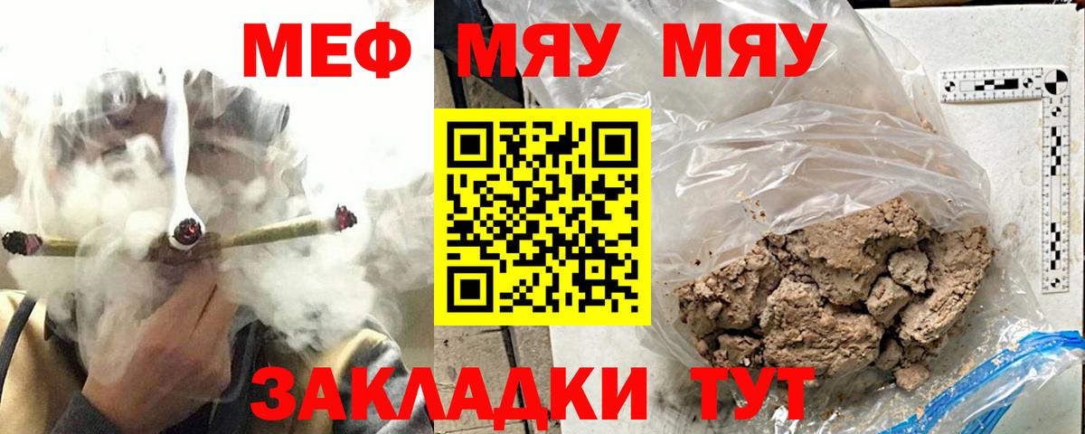 МЯУ-МЯУ  Вход с VPN  Мефедрон  Малоярославец  МЕФ мяу мяу  Мефедрон мяу мяу 