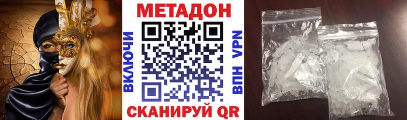 мориарти Telegram  Малоярославец  МЕТАДОН VHQ 