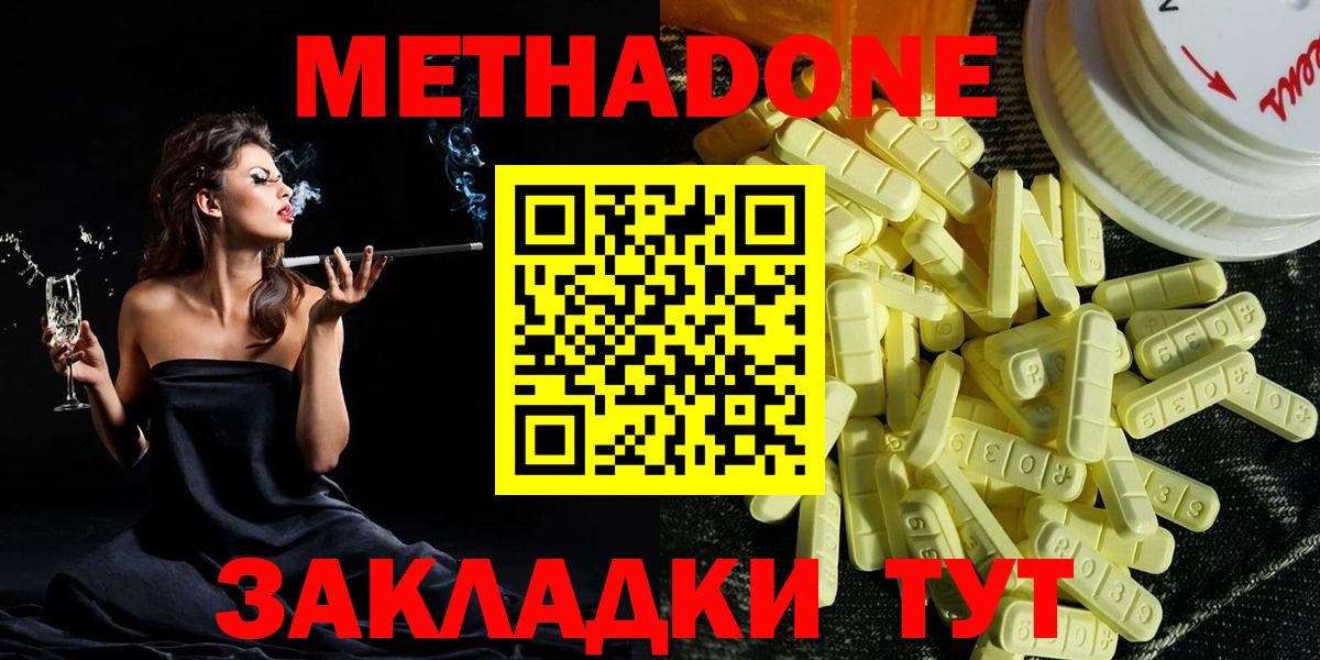 Малоярославец  МЕТАДОН VHQ  Вход с VPN 
