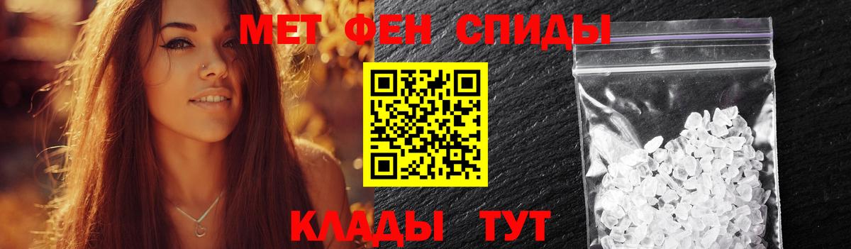 МЕТАМФЕТАМИН Methamphetamine Малоярославец