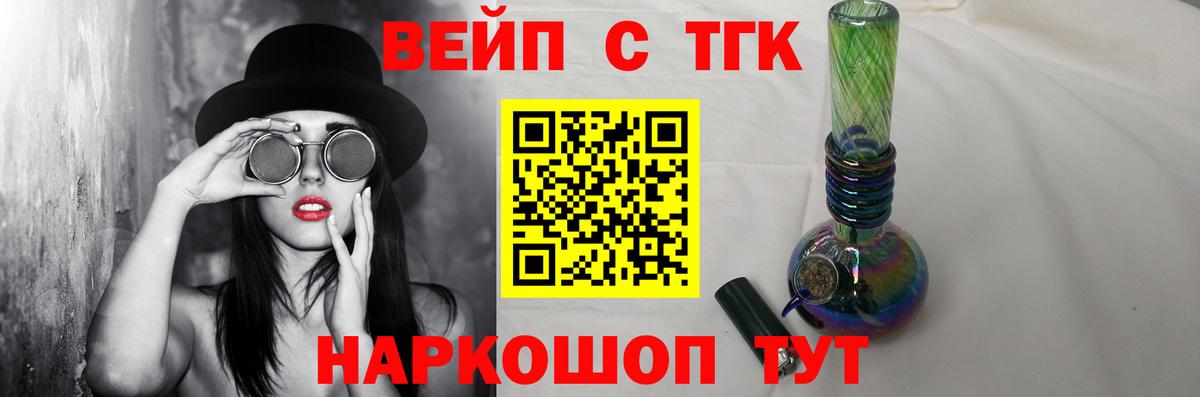 Дистиллят ТГК THC oil  Вход с VPN  Малоярославец 